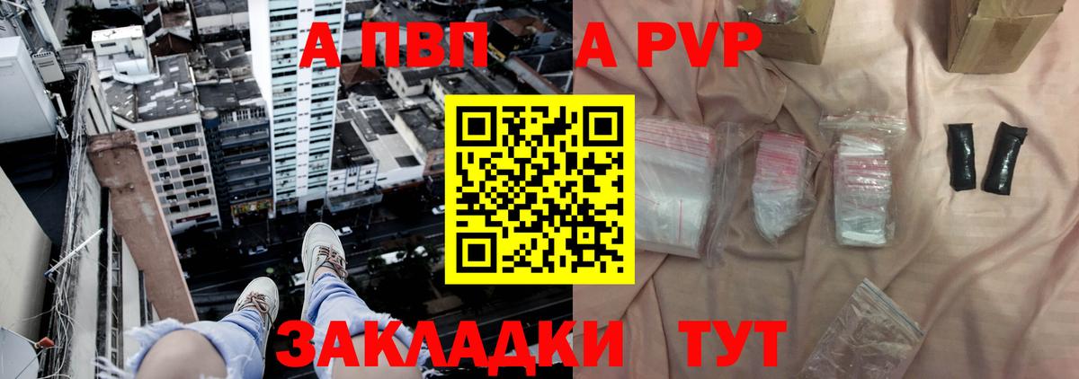 A-PVP мука Сорочинск
