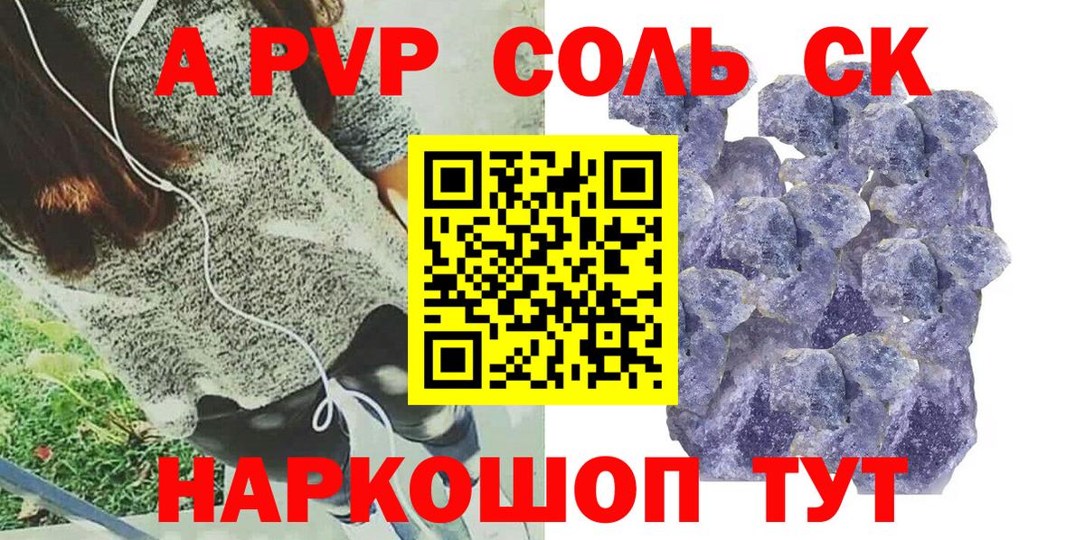 Alfa_PVP VHQ  Альфа ПВП СК  хочу   Alpha-PVP мука  Сорочинск  Вход с VPN 