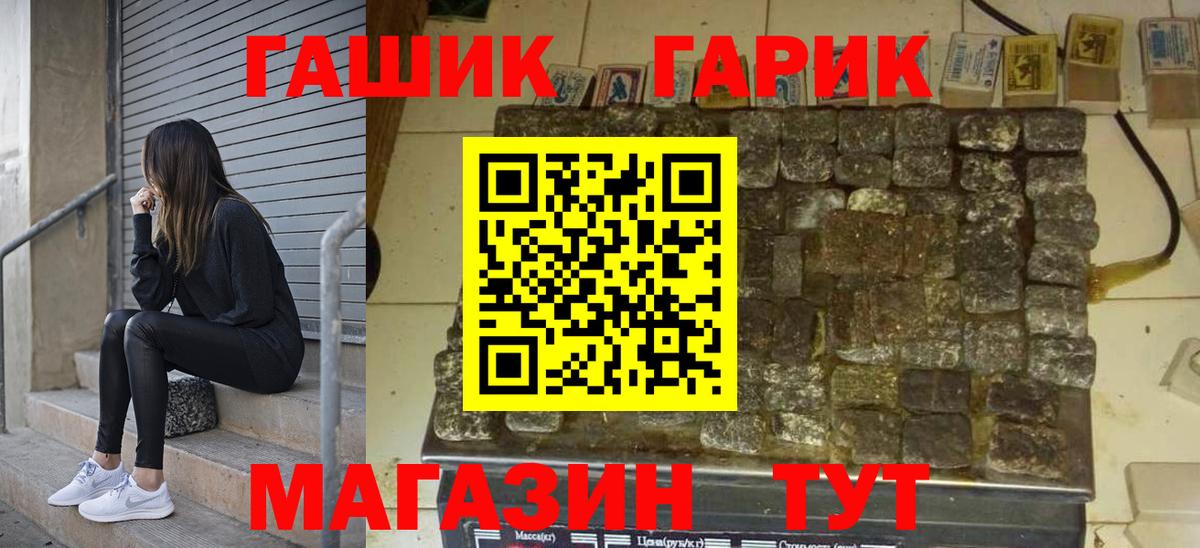 ГАШИШ гарик  Гашиш  Сорочинск  ГАШ Premium  Вход с VPN 