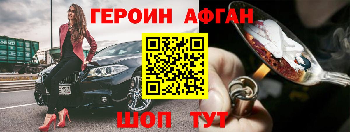 ГЕРОИН VHQ Сорочинск