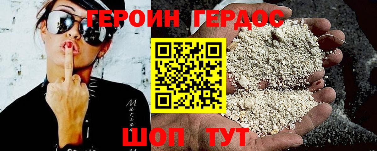 Сорочинск  Героин Афган  Вход с VPN 