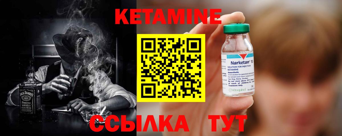 Сорочинск  Кетамин ketamine  Вход с VPN 