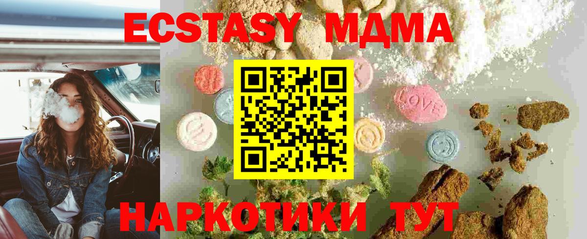 MDMA  Вход с VPN  Сорочинск  MDMA VHQ  МДМА VHQ 