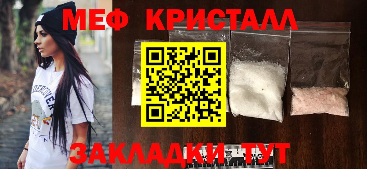 Меф mephedrone  Вход с VPN  МЕФ мука  магазин продажи   Сорочинск  МЕФ 