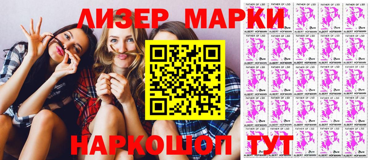 Марки 25I-NBOMe 1,8мг  Марки 25I-NBOMe 1,8мг  Наркотические марки  Вход с VPN  Сорочинск 