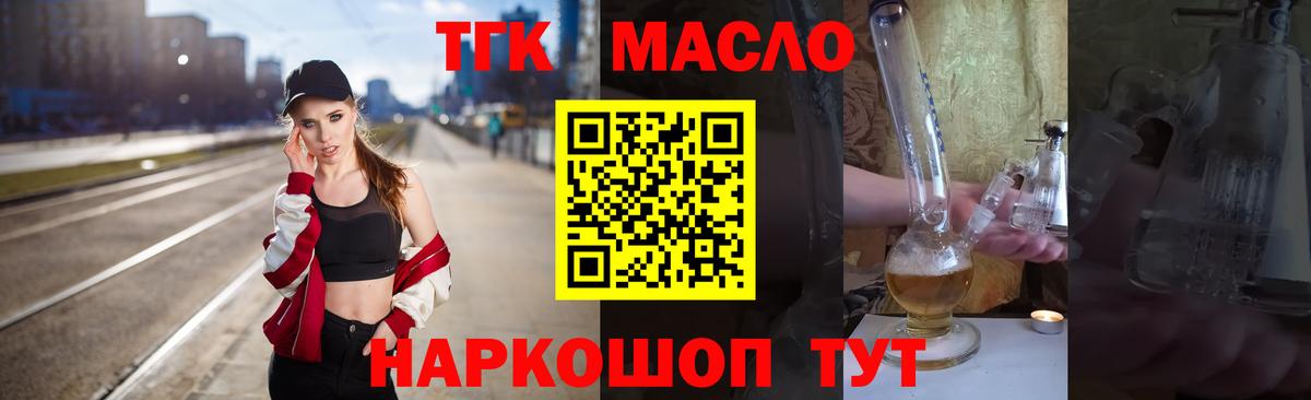 Сорочинск  ссылка на мегу маркетплейс  Вход с VPN  ТГК THC oil 