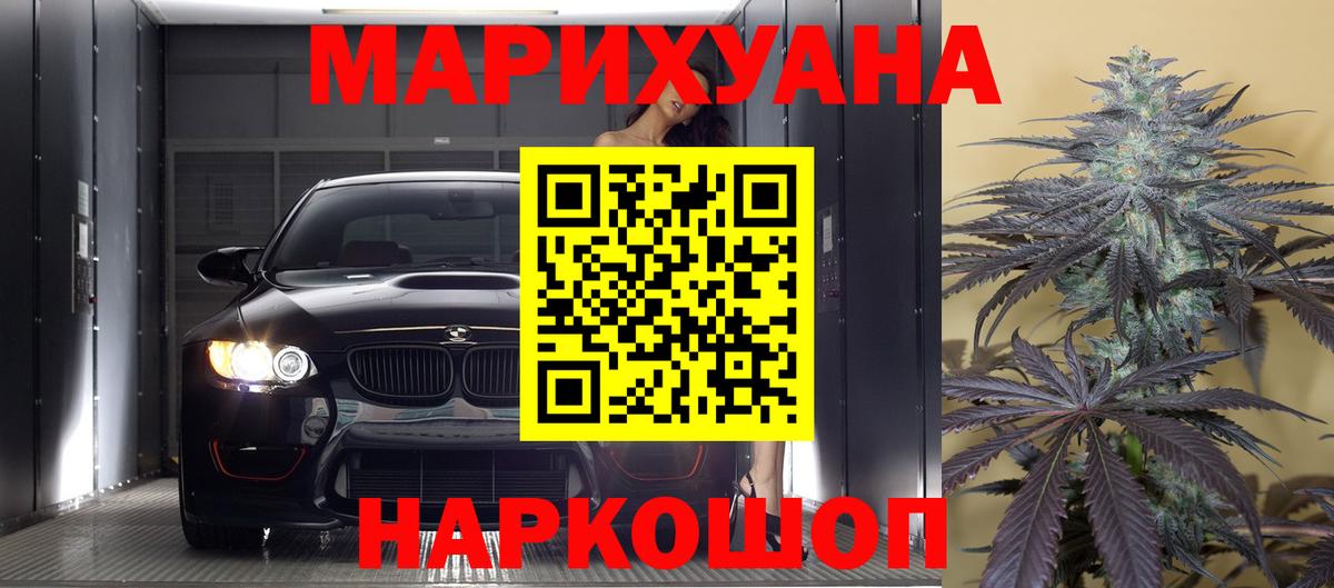 Марихуана Ganja  Конопля индика  Вход с VPN  МАРИХУАНА Bruce Banner  Шишки марихуана VHQ  Сорочинск 