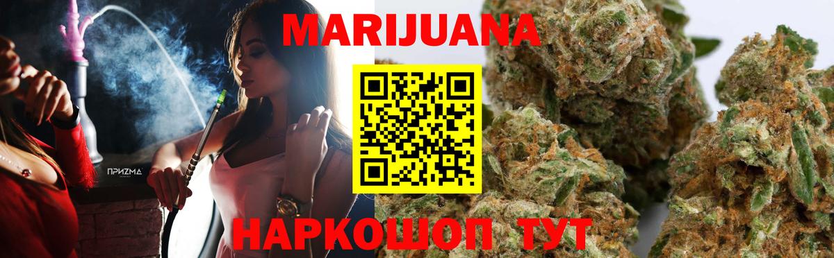 Шишки марихуана White Widow Сорочинск